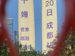 -合景·悠方(成都店)