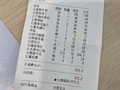 还有其他菜是二楼粤菜-川旺角川粤融合菜•海景餐厅(星海广场店)