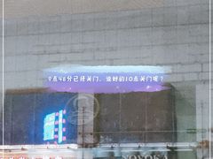 门面-诺嘉甜品(世贸店)