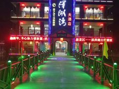 -洪泽湖湾