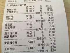 账单-做了不起的80后