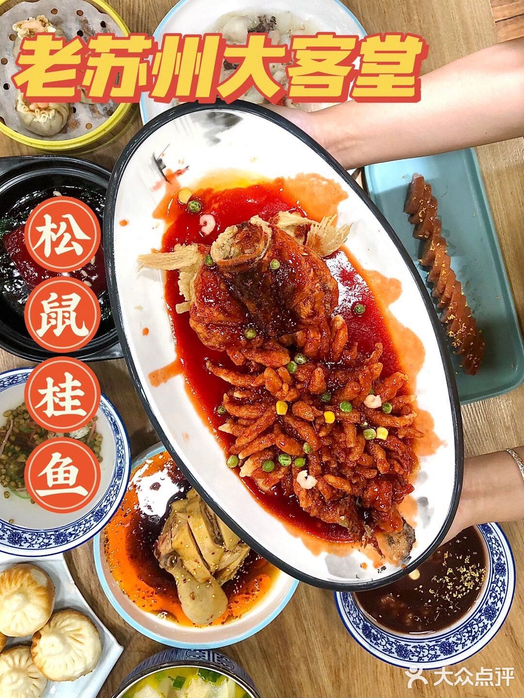 观前街必打卡正宗苏帮菜🔥 | 性价比超高！