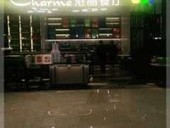 门面-港丽餐厅(高德置地店)