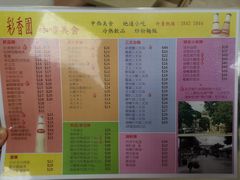 -彩香园咖啡美食(海南花园第2座店)