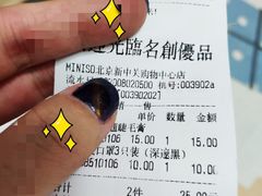 -名创优品(北京新中关购物中心地铁层店)