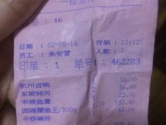 账单-楼外楼(西湖景区孤山路店)