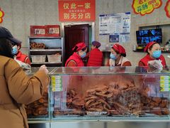 -老杨家熟食店