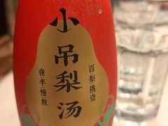 -小吊梨汤·北京菜·烤鸭(清河万象汇店)