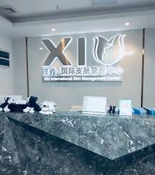 -瑾秀美肤·问题肌修护