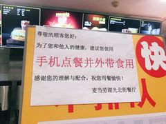 -麦当劳(湖光北街店)
