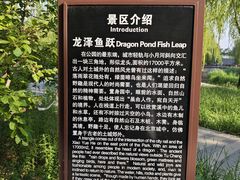 -元大都城垣遗址公园