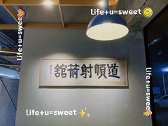 -道顺射箭·团建·骑射(张杨路店)
