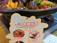 -老闵田螺馆·南昌特色小炒(梦时代店)