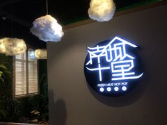 -南城十里潮汕鲜牛火锅·鲜虾生滚粥(融汇老商埠店)