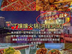 -仪表厂火锅(总店)
