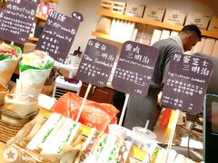 -Al Salam莫的三明治