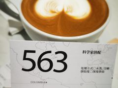 -科学家咖啡(恒隆广场店)