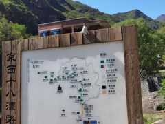 -京西十八潭风景区