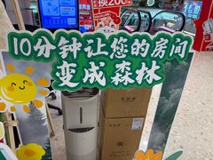 -红星美凯龙北京至尊MALL(东四环中路店)