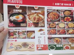 -米村拌饭(领展购物广场店)