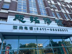 -慈铭健康体检中心(星海奥亚分院)