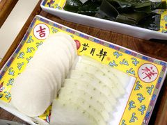 -芦月轩羊蝎子(太平桥店)
