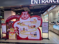 -Bravo永辉(爱琴海购物公园店)