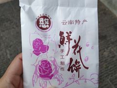 -李氏憨粑粑(官渡古镇店)