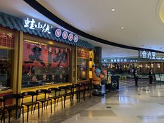 -蛙小侠(长安万科店)