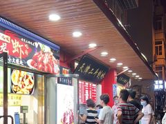 -二斗栗子(黄河道店)