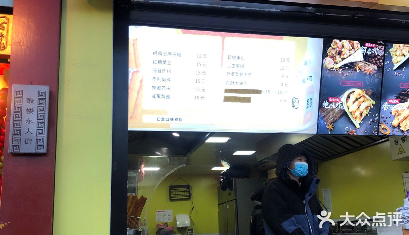 街头平价小吃推荐 | 油条包麻薯