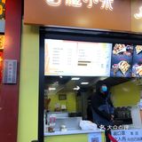 街头平价小吃推荐 | 油条包麻薯