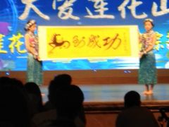 -汕尾莲花山温泉度假村