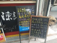 -陈记甜品窝(中山北路店)