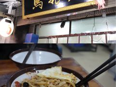 -马振面(小皮院店)