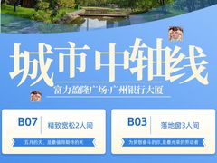 -广州银行大厦