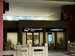 -百汇医疗健康管理与出国体检中心