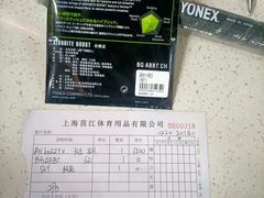 -YONEX苗江运动城(源深店)