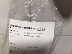 -盒马鲜生(观音桥店)