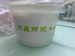 -文昌邓记清补凉(西沙路店)