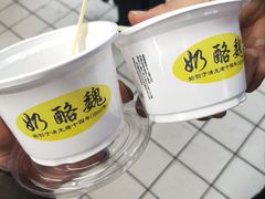 -奶酪魏(牛街总店)