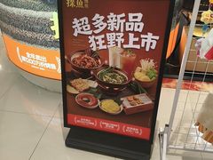 -探鱼·鲜青椒爽麻烤鱼(正佳广场店)