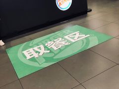 -汉堡王(大连柏威年餐厅店)