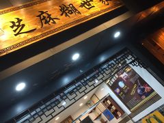 -芝麻糊世家(西华店)