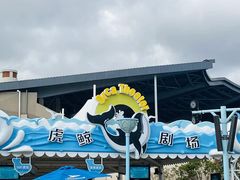 -上海海昌海洋公园