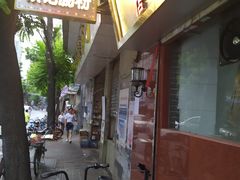 门面-银记肠粉(文昌北路店)