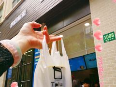 经典波霸奶茶-TPLUS茶家(淮海店)