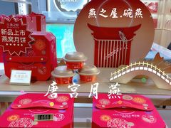 -燕之屋·燕窝(龙德店)