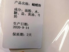 -Salon de The de Joel Robuchon(外滩18号店)