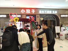-小放牛炒菜馆(长安万达店)
